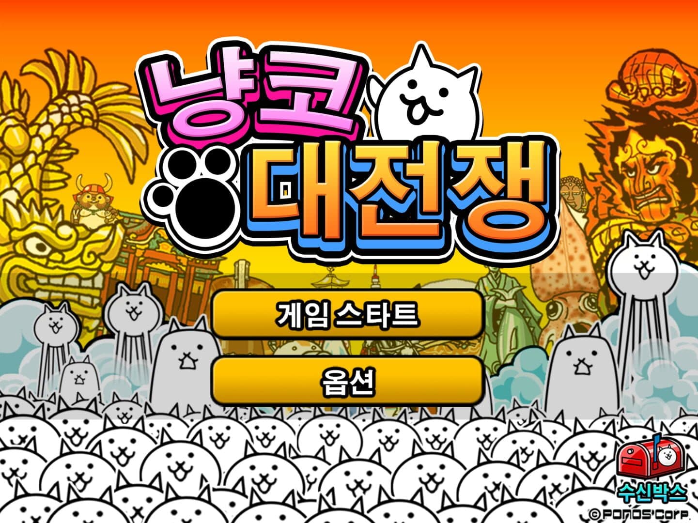 Screenshot for The Battle Cats