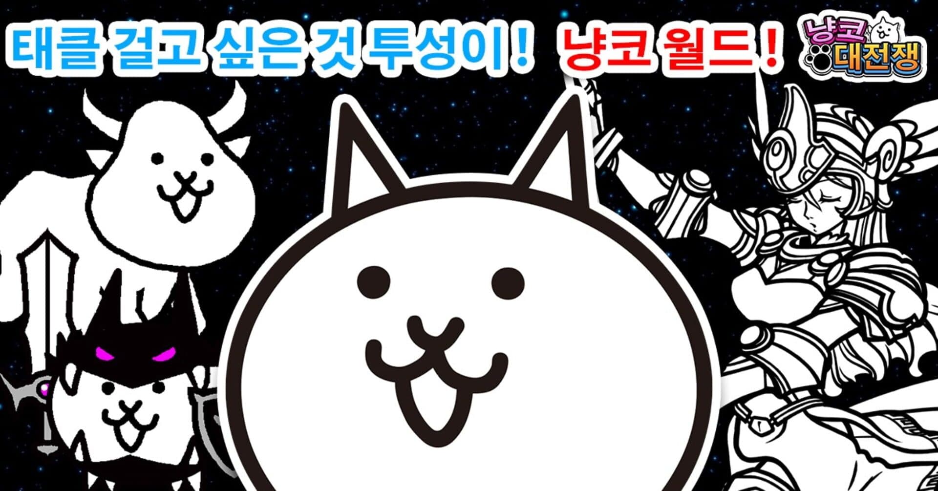 Screenshot for The Battle Cats