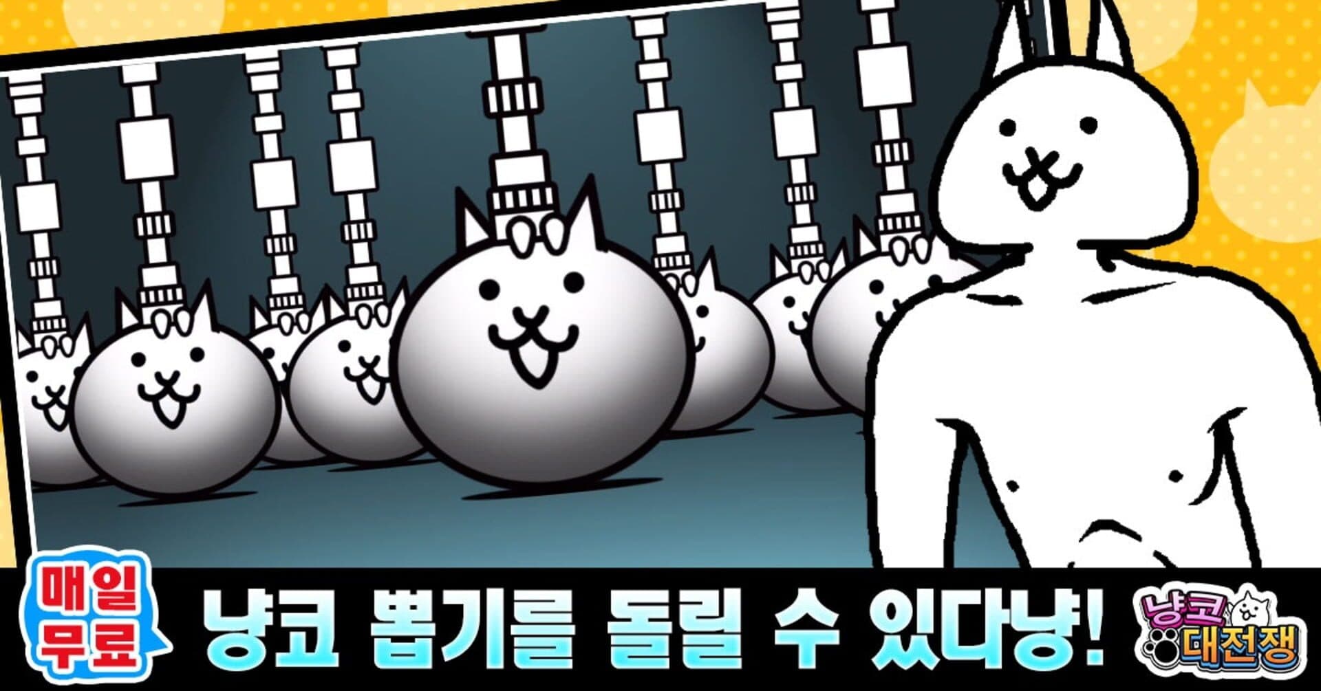 Screenshot for The Battle Cats