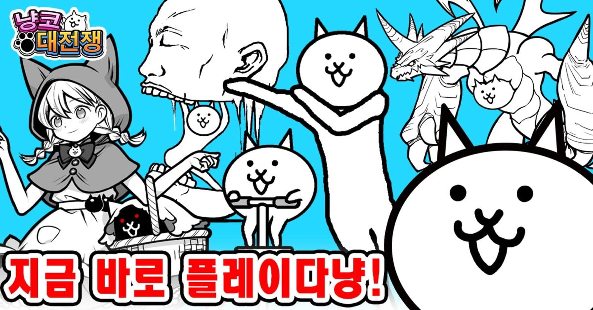Screenshot for The Battle Cats