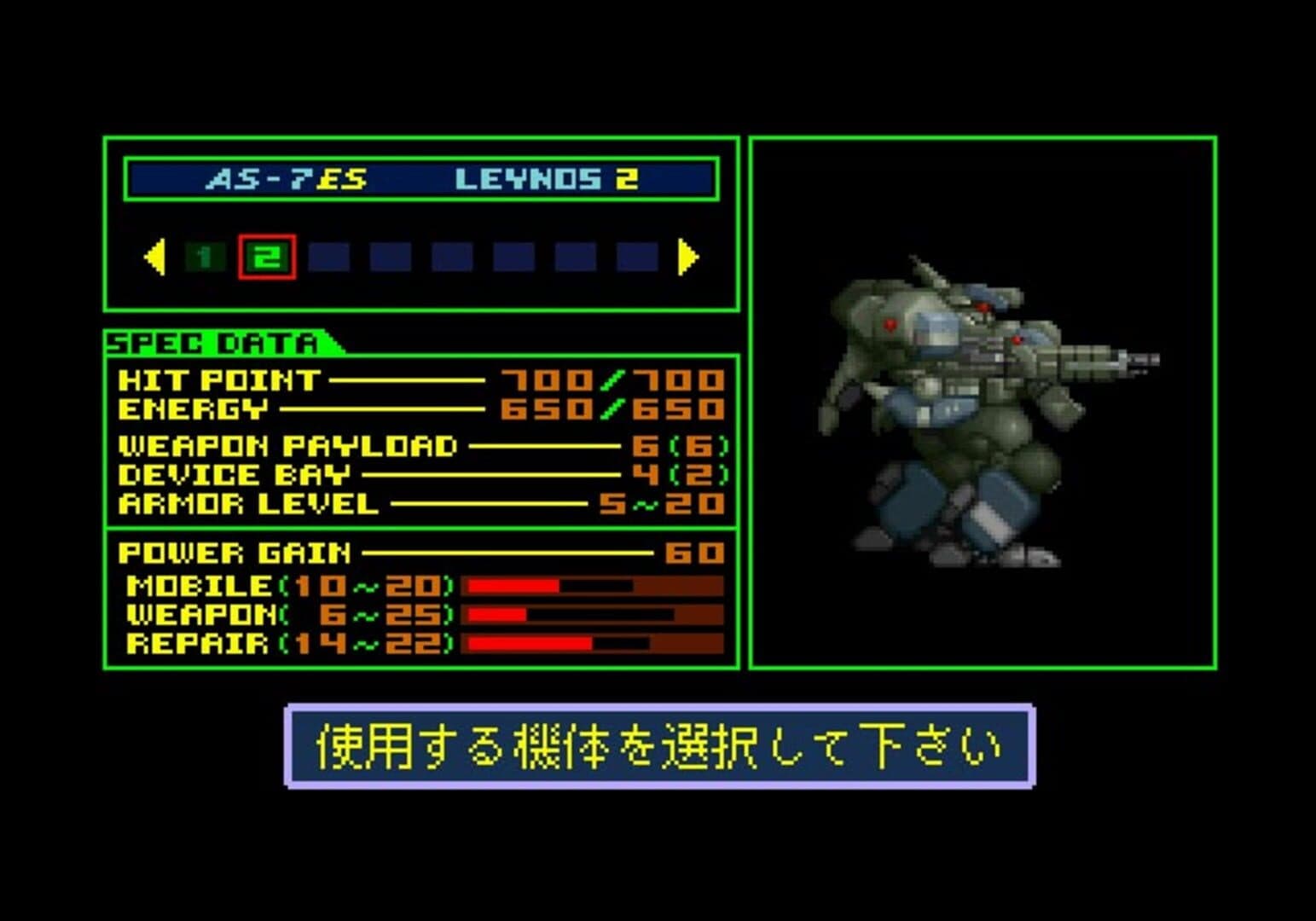 Screenshot for Assault Suit Leynos 2