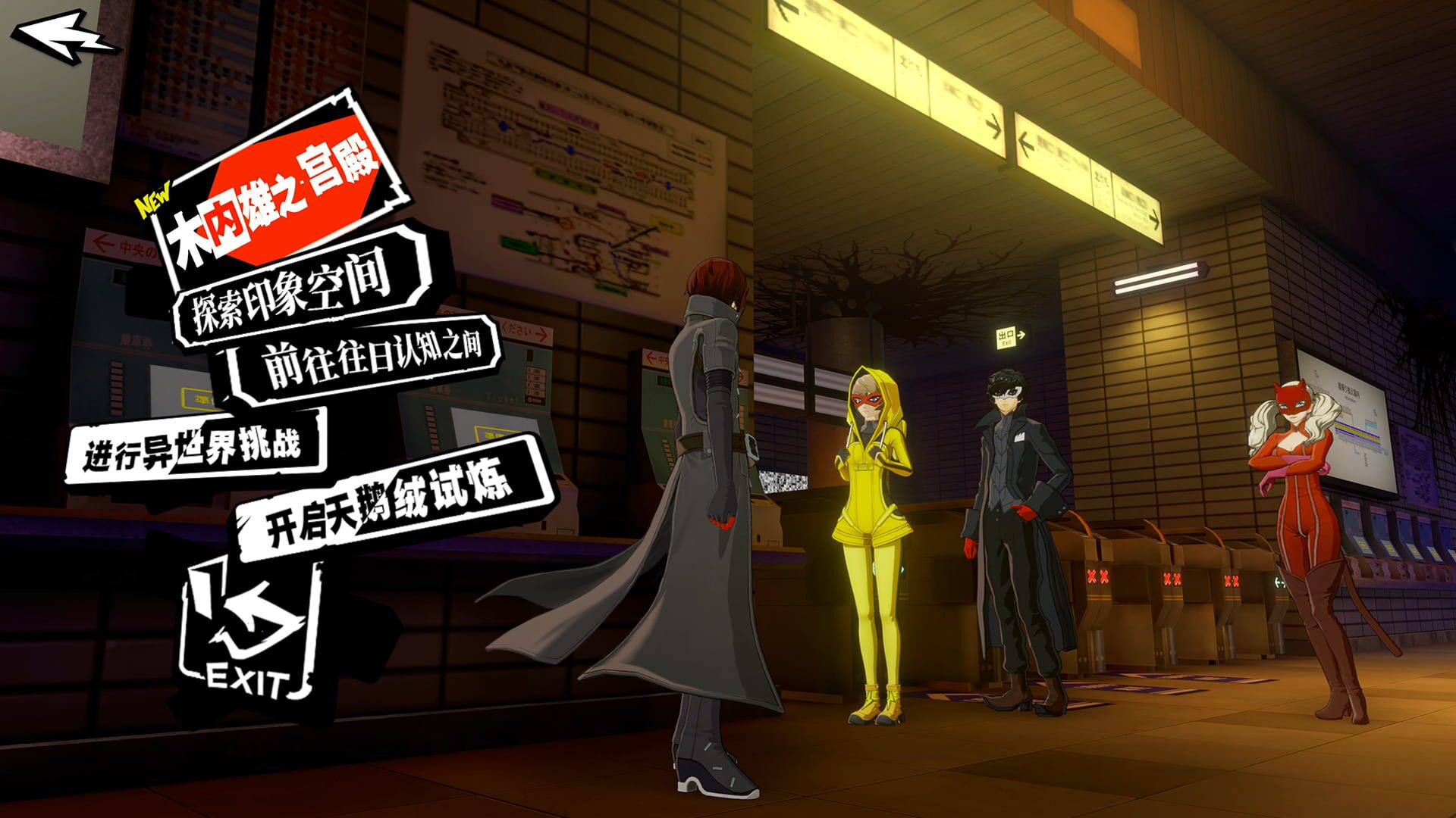 Screenshot for Persona5: The Phantom X
