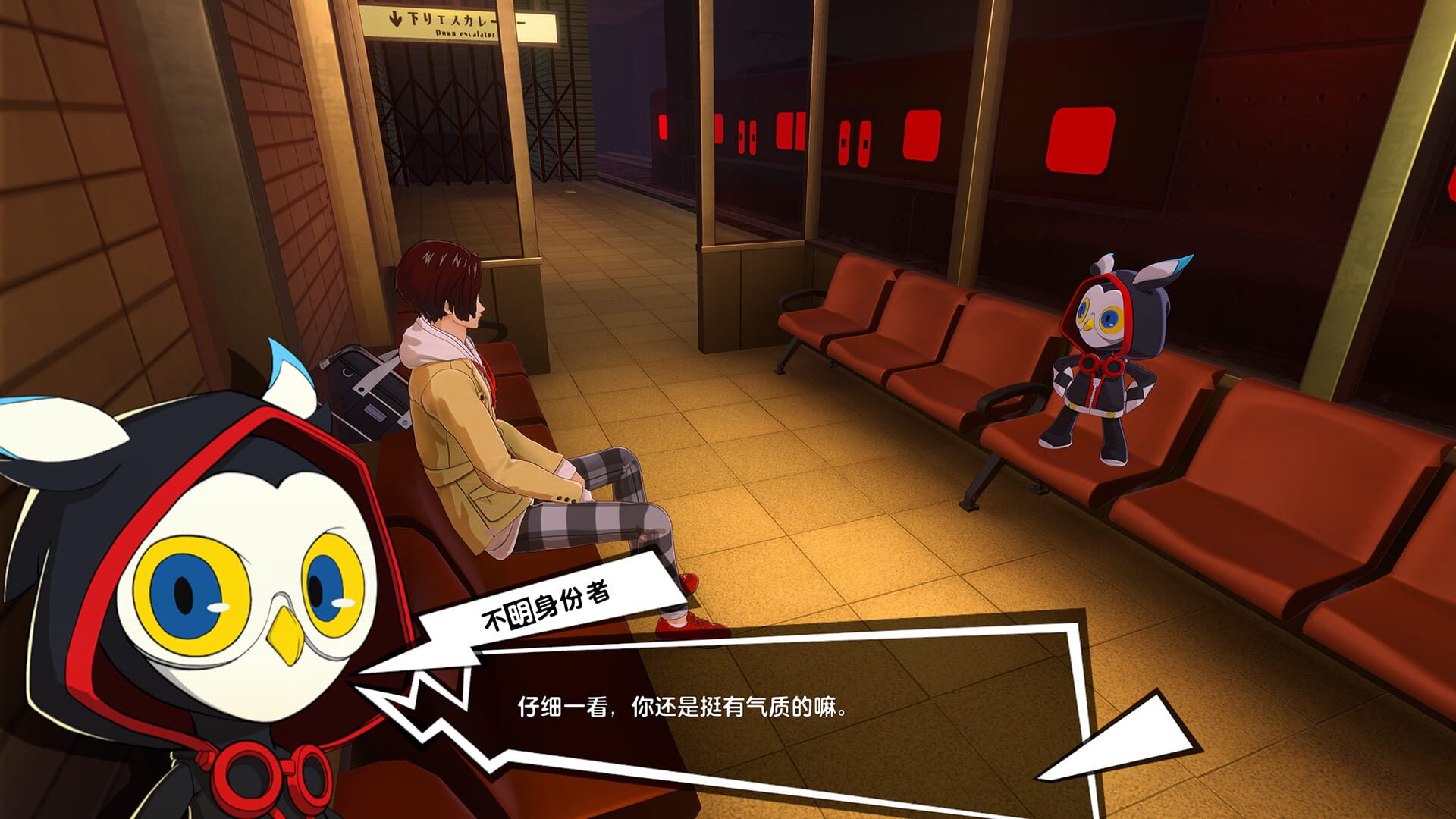 Screenshot for Persona5: The Phantom X