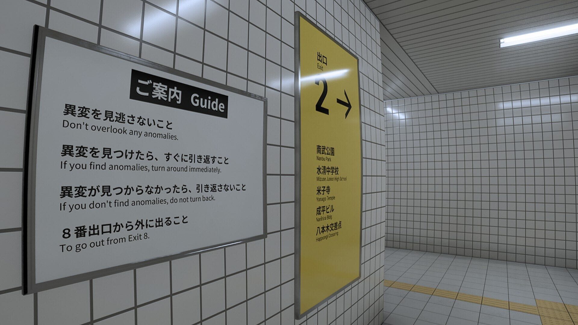 Screenshot for The Exit 8