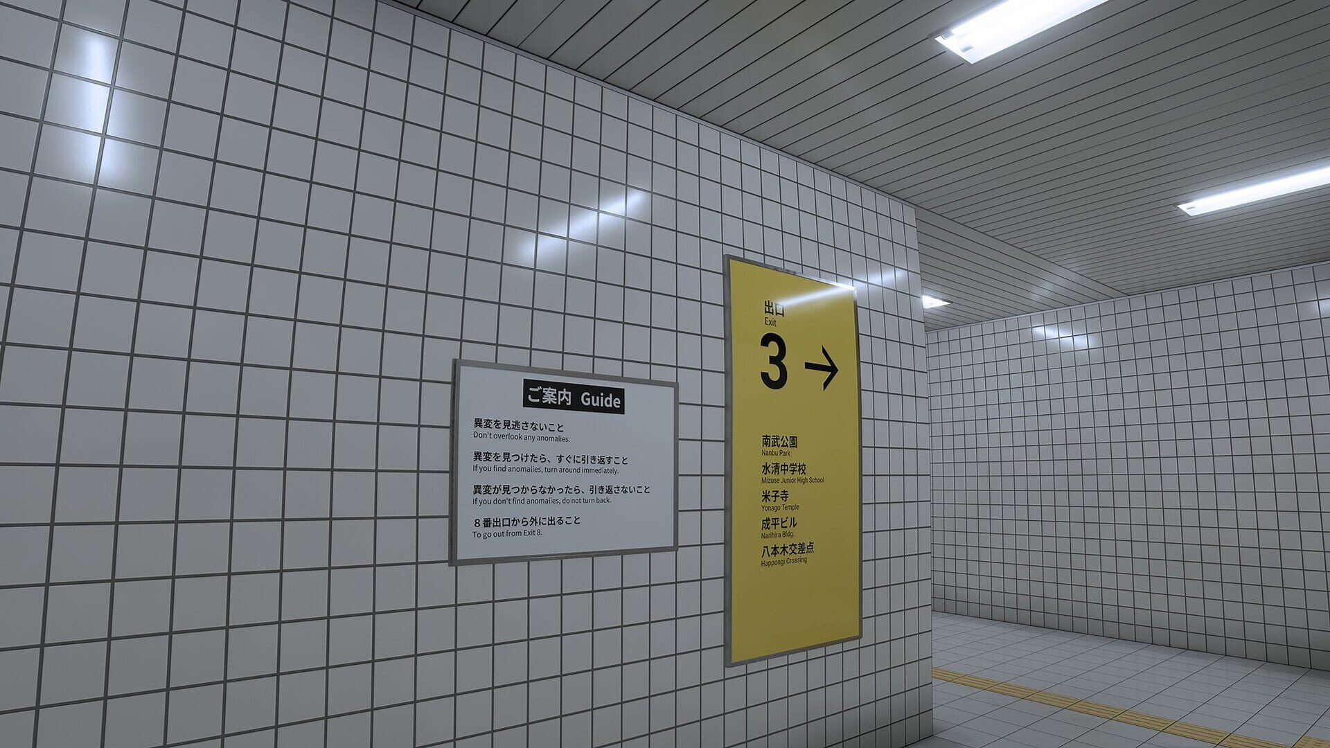 Screenshot for The Exit 8