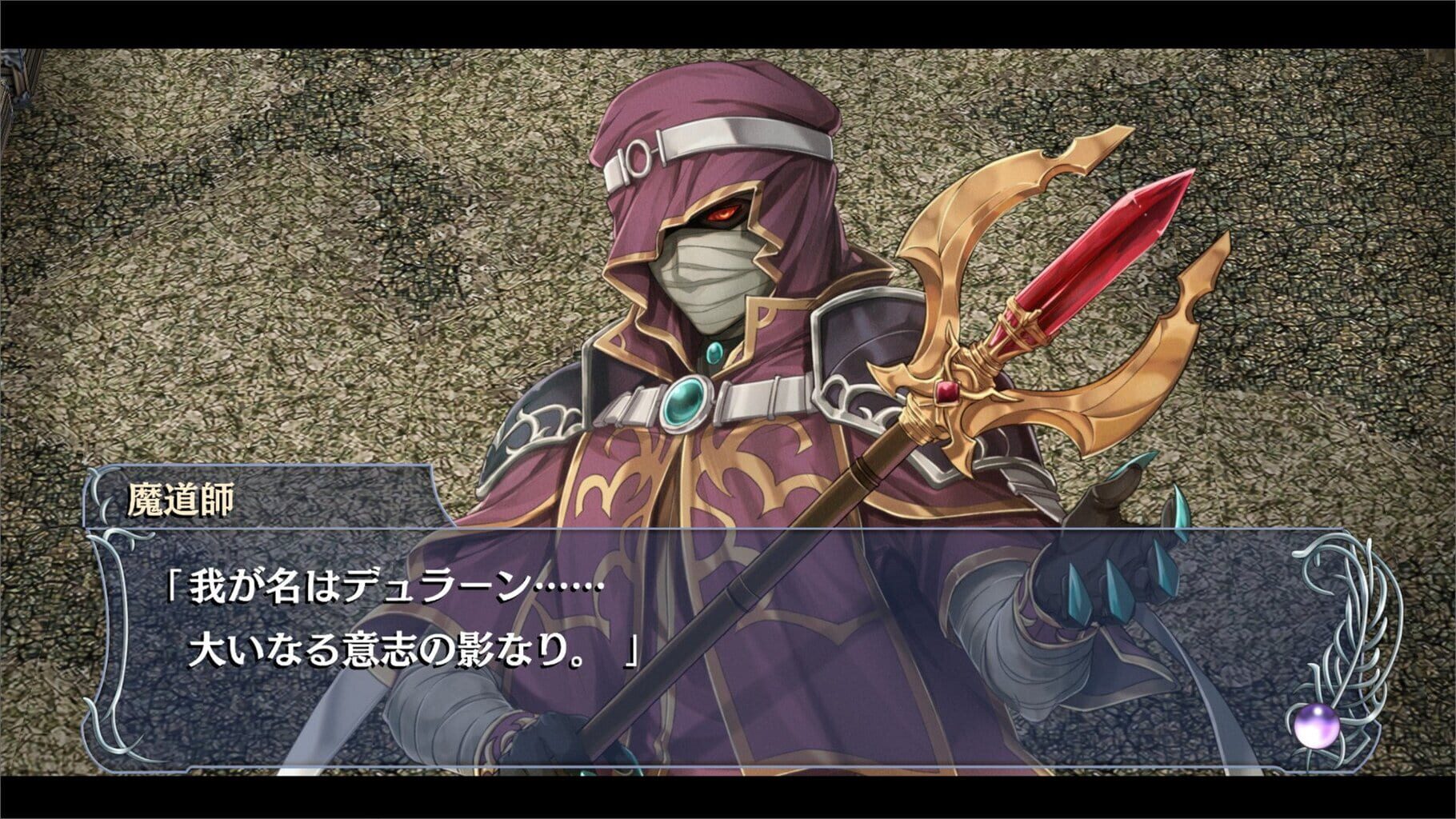 Screenshot for Ys Memoire: The Oath in Felghana