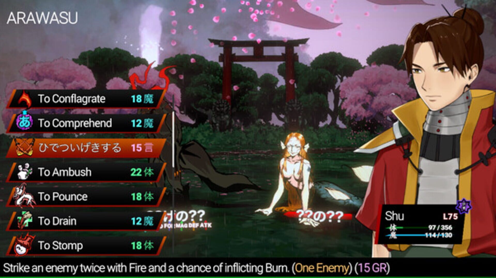 Screenshot for Shujinkou