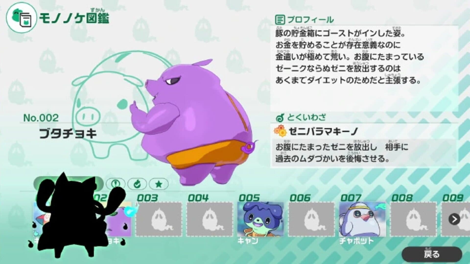 Screenshot for Holy Horror Mansion