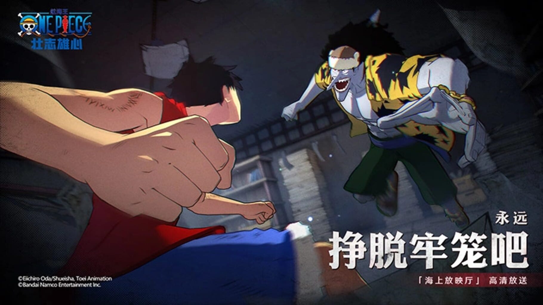 Screenshot for One Piece: Ambition