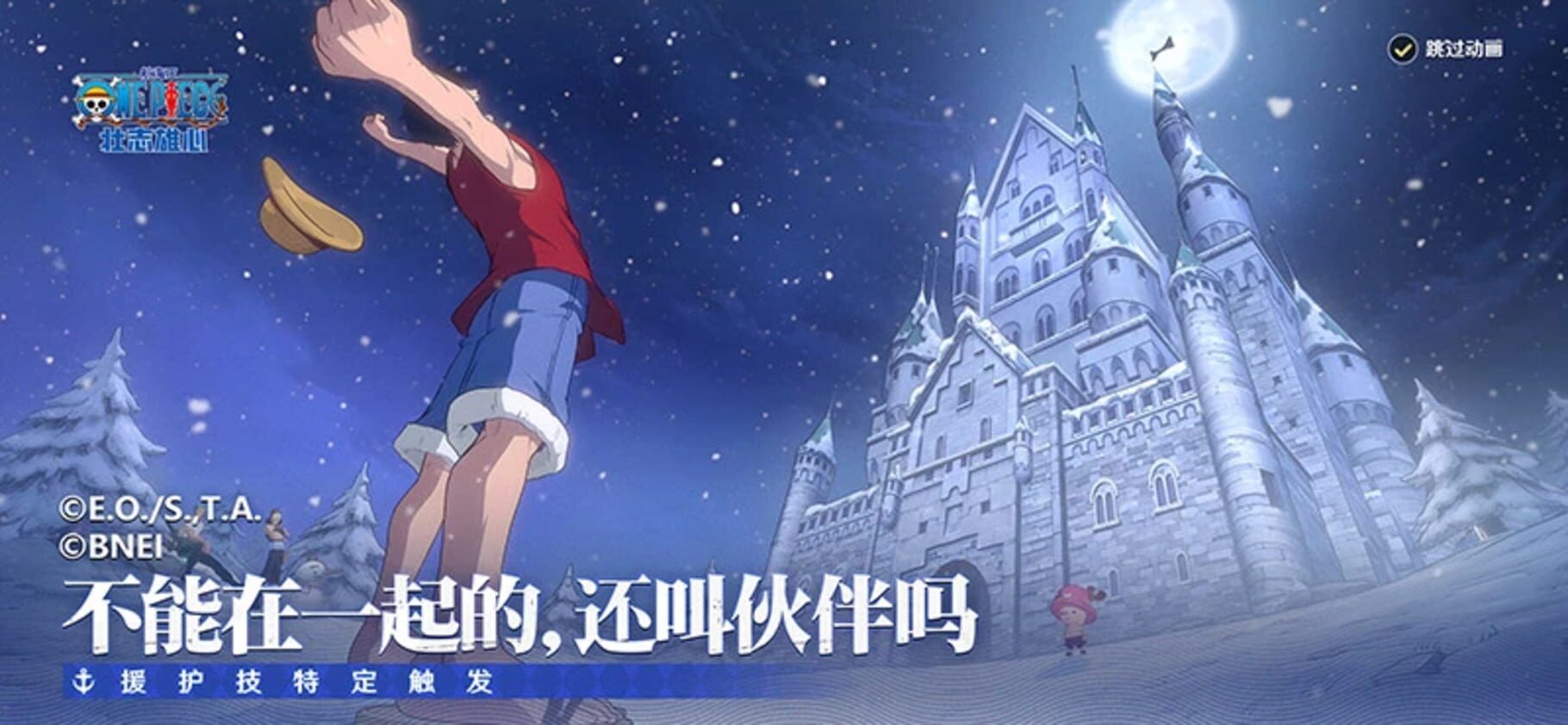 Screenshot for One Piece: Ambition