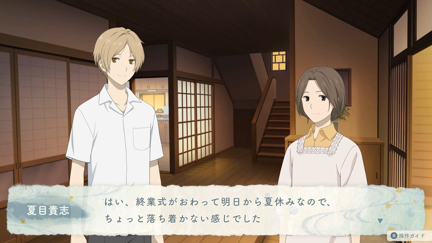 Screenshot for Natsume’s Book of Friends: Hazuki's Chronicle