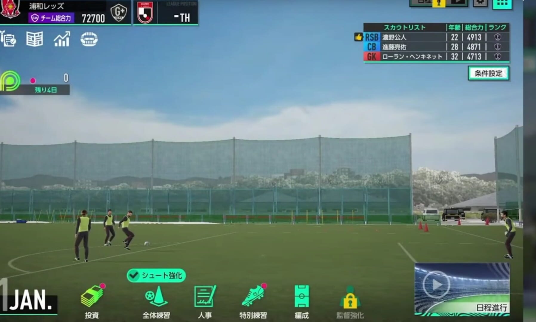 Screenshot for Sega Football Club Champions
