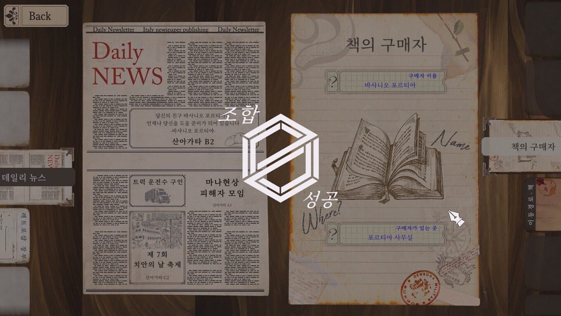 Screenshot for Staffer Retro