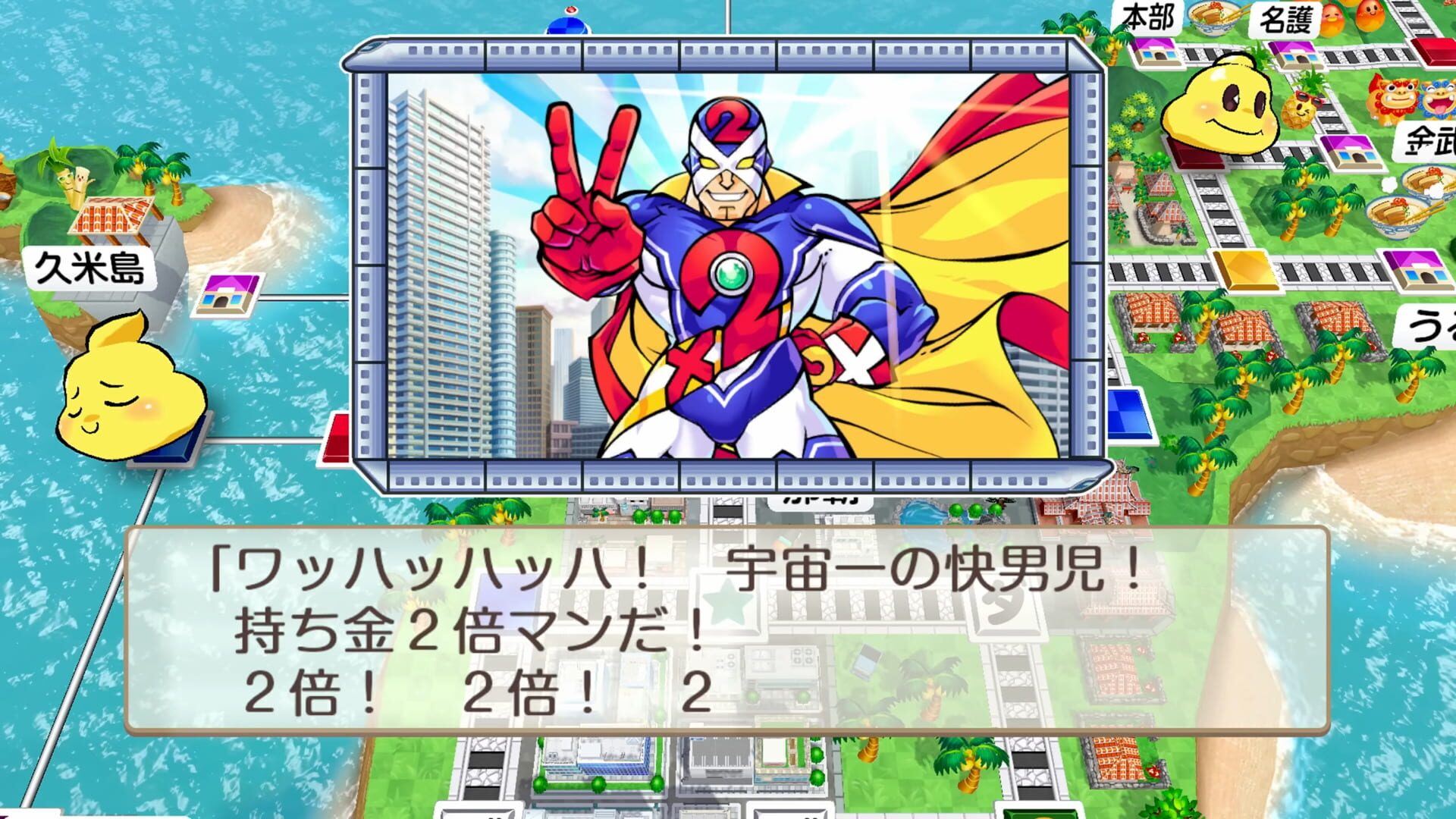 Screenshot for Momotaro Dentetsu 2: Anata no Machi mo Kitto aru