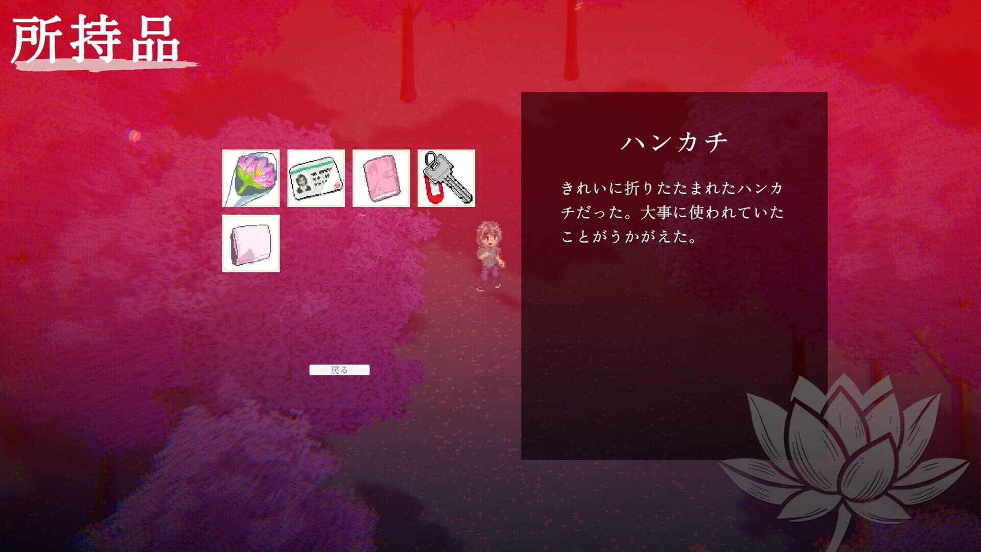 Screenshot for Smells Like Fear Blossoms