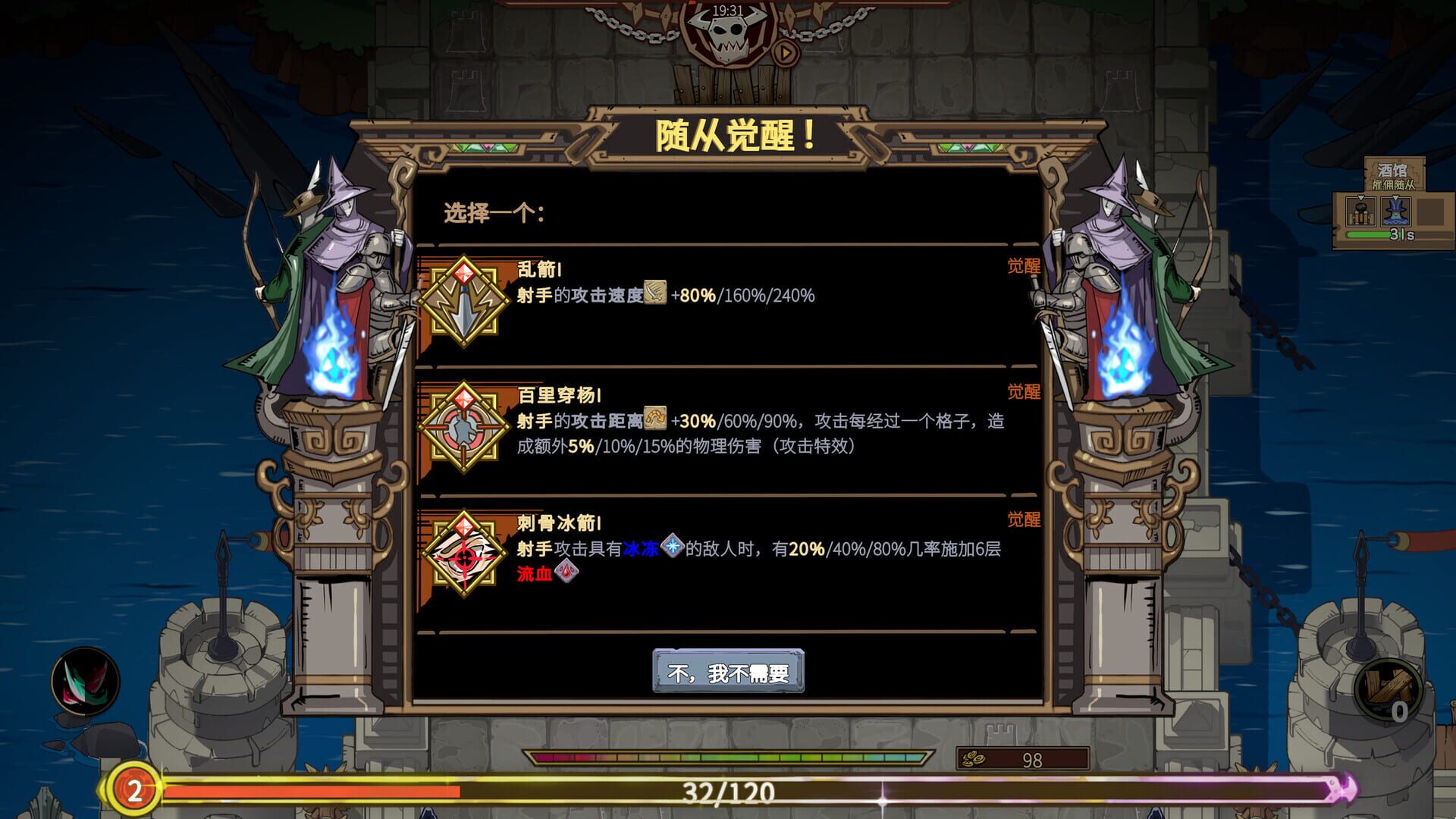 Screenshot for The Gate Must Stand