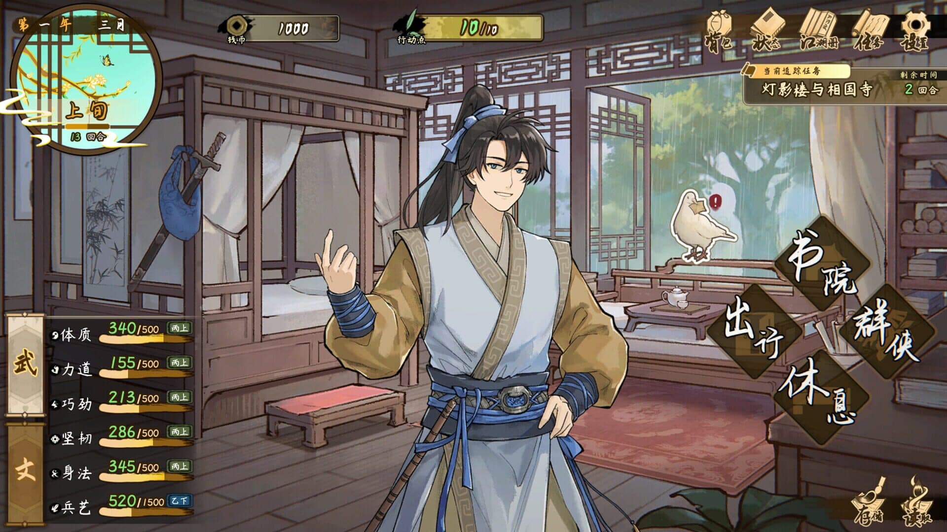 Screenshot for Tales of Justice Academy: Winds Arise