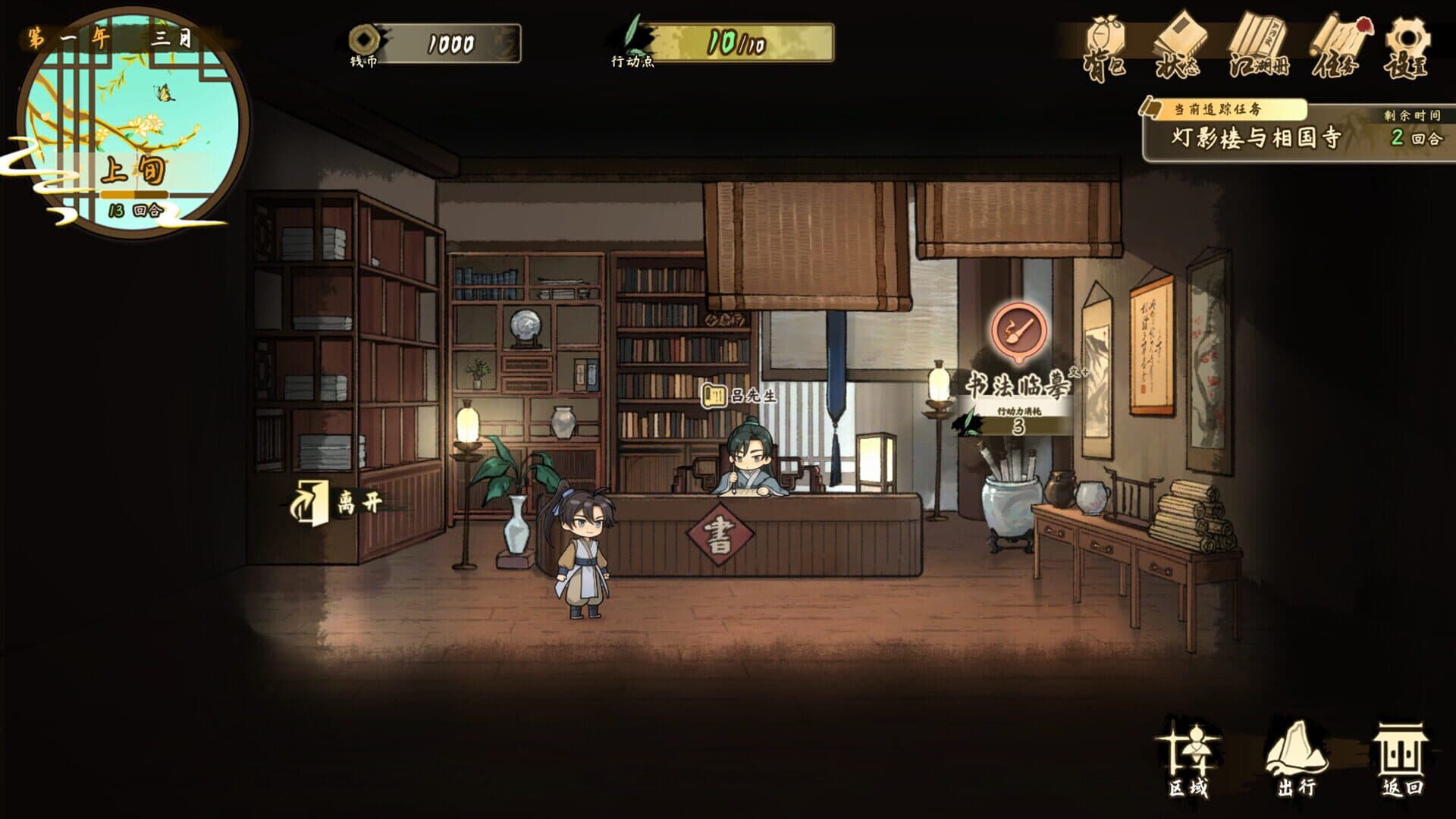 Screenshot for Tales of Justice Academy: Winds Arise