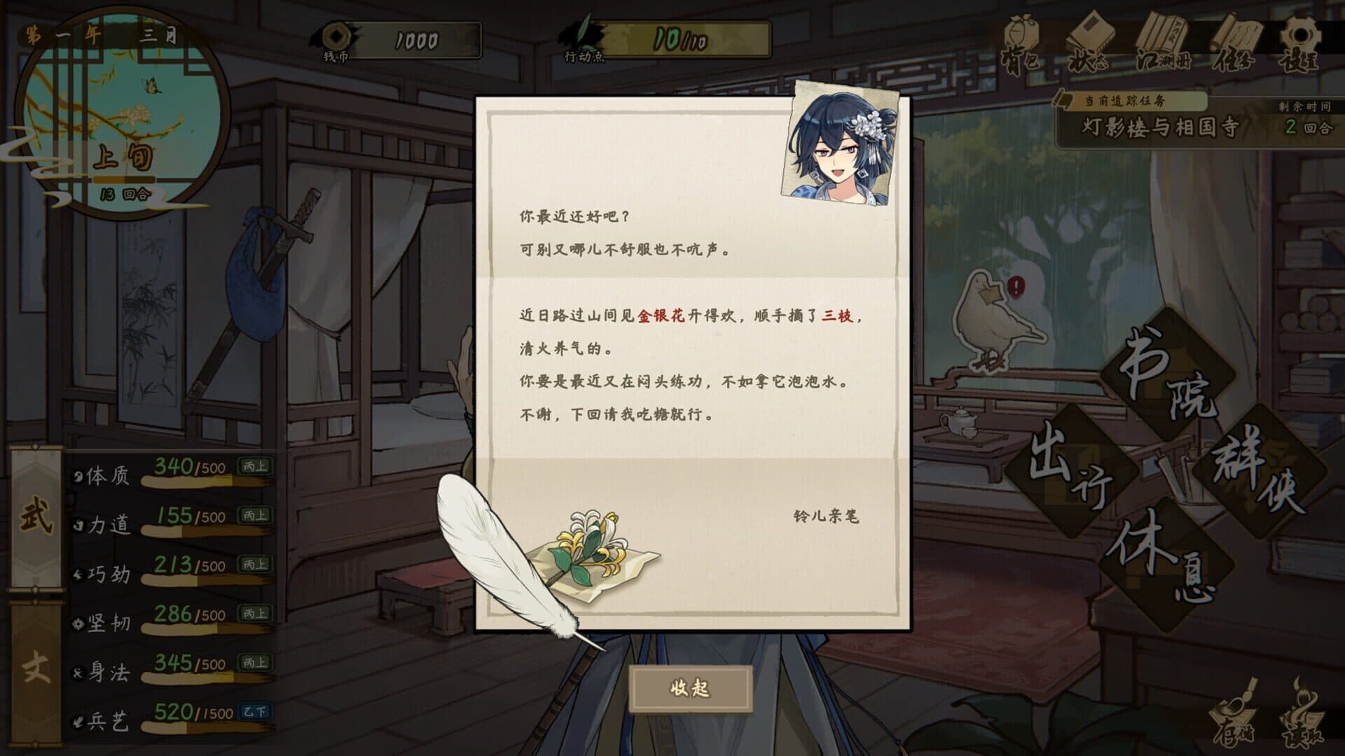 Screenshot for Tales of Justice Academy: Winds Arise