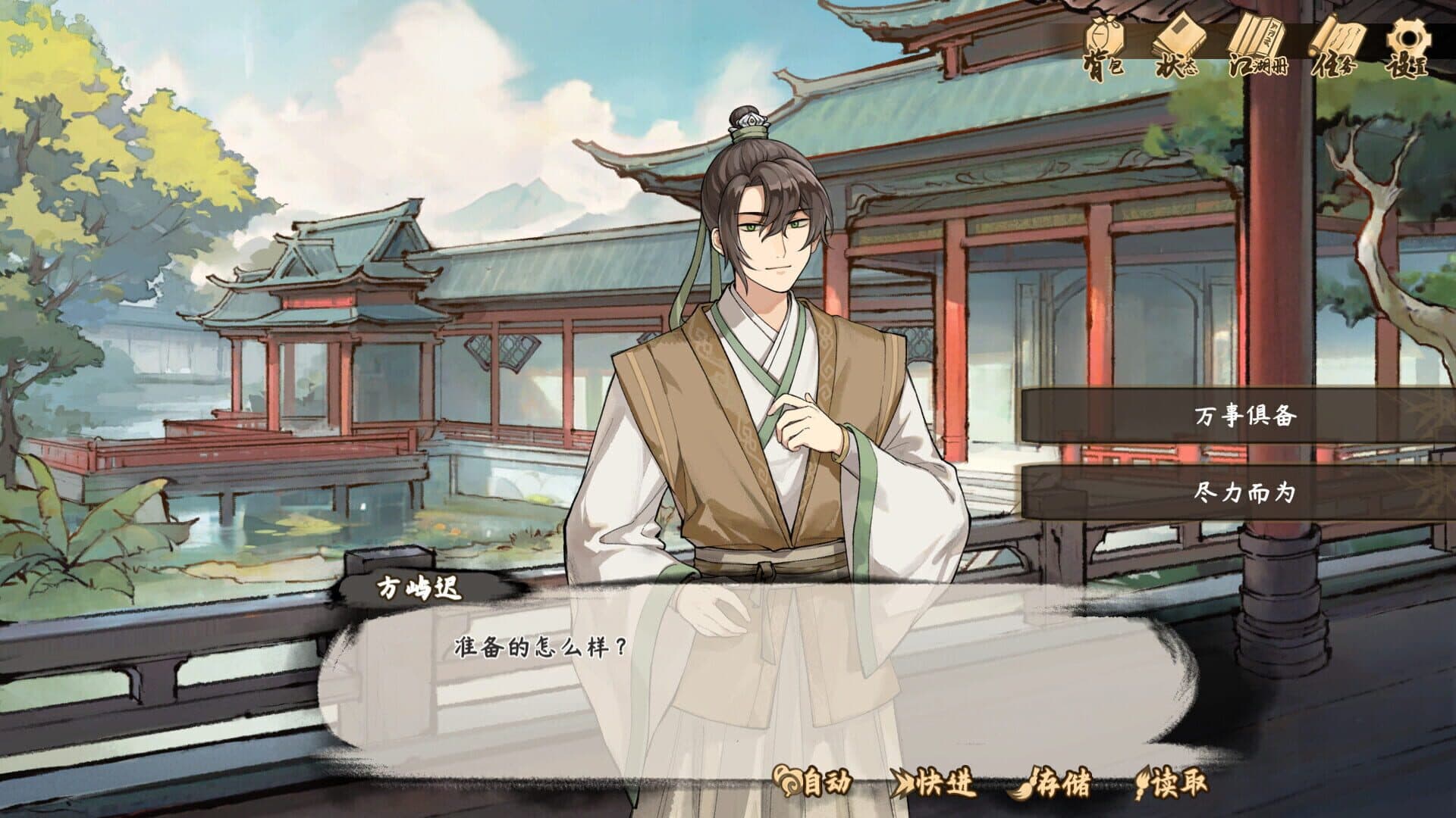 Screenshot for Tales of Justice Academy: Winds Arise