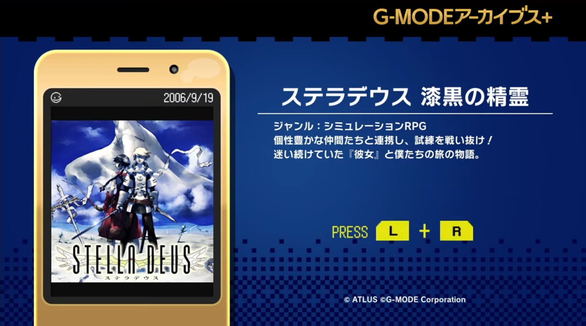 Screenshot for G-Mode Archives+: Stella Deus - The Spirit of Darkness