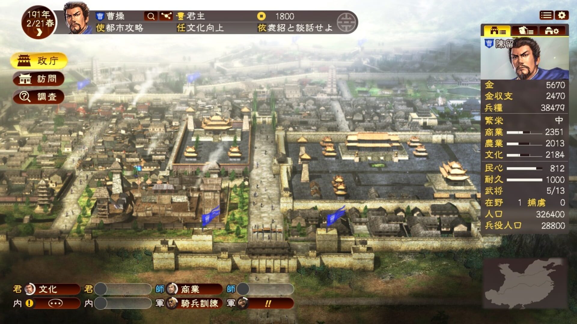 Screenshot for Romance of the Three Kingdoms XIII