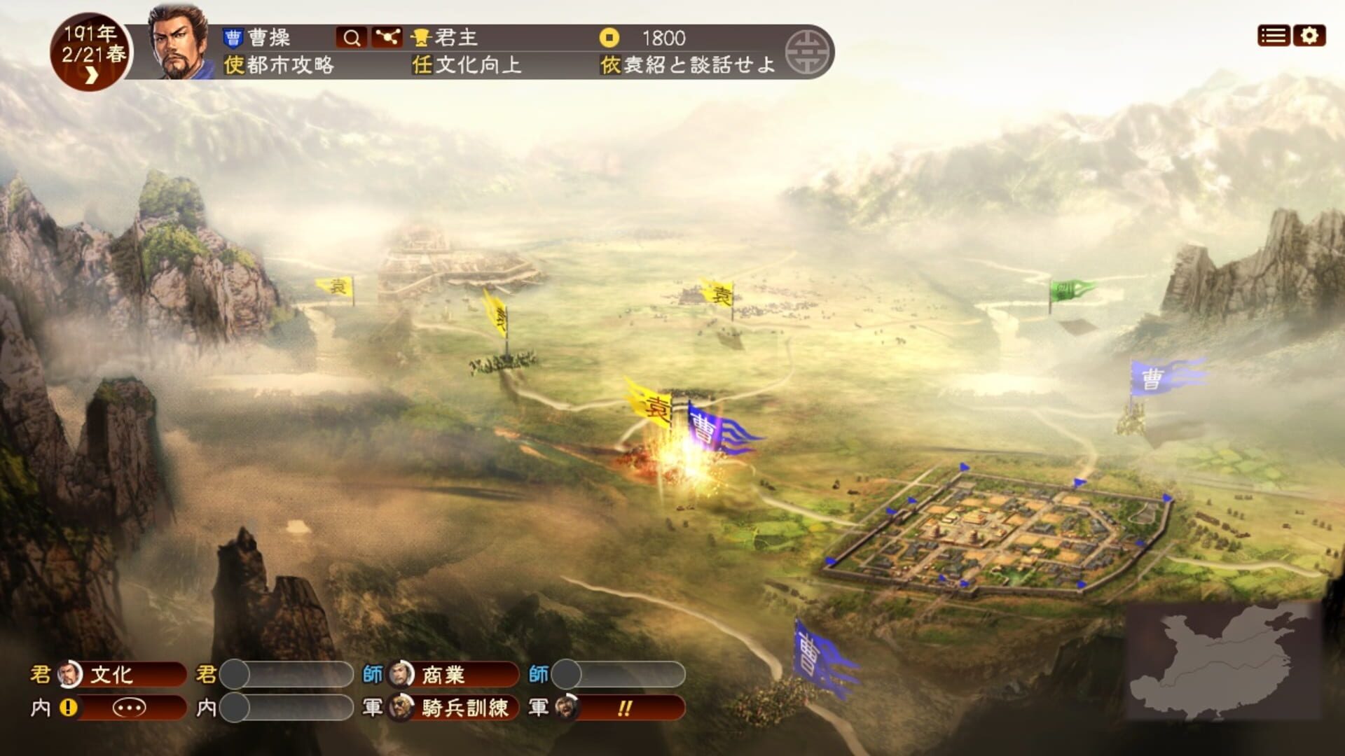 Screenshot for Romance of the Three Kingdoms XIII