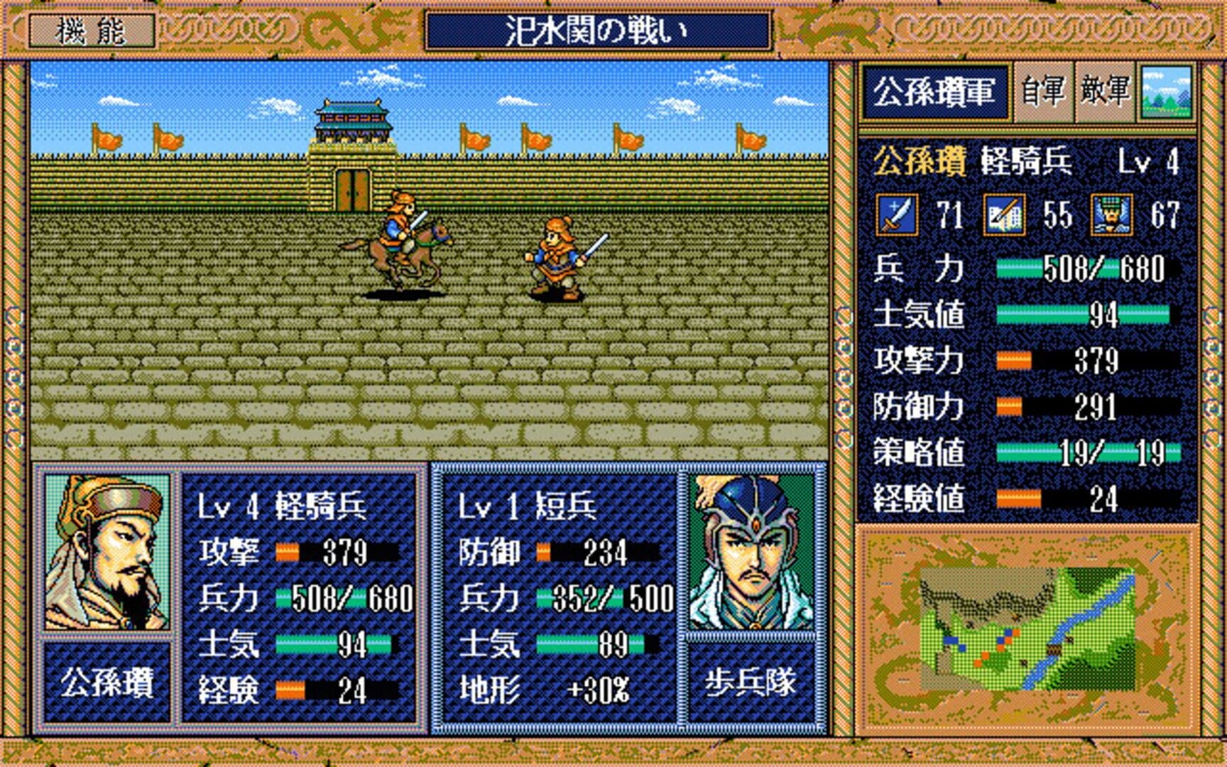 Screenshot for Sangokushi Eiketsuden