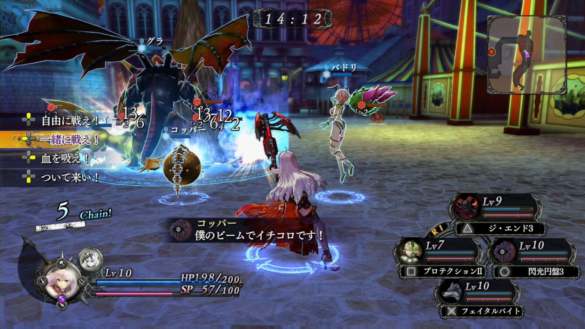 Screenshot for Nights of Azure