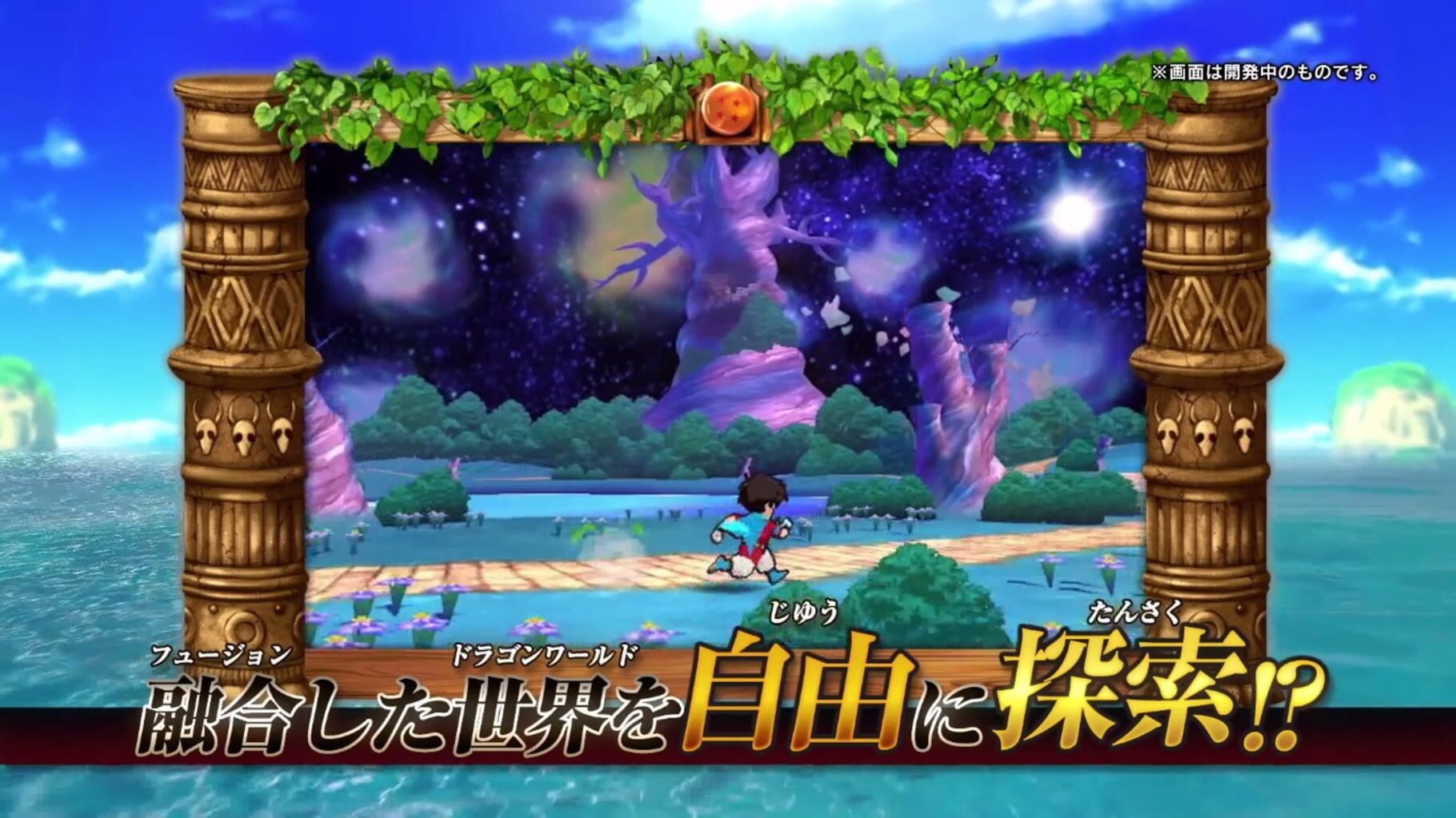 Screenshot for Dragon Ball Fusions