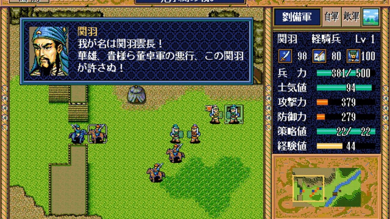 Screenshot for Sangokushi Eiketsuden