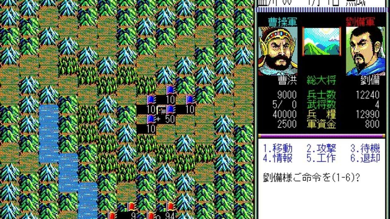 Screenshot for Romance of the Three Kingdoms II