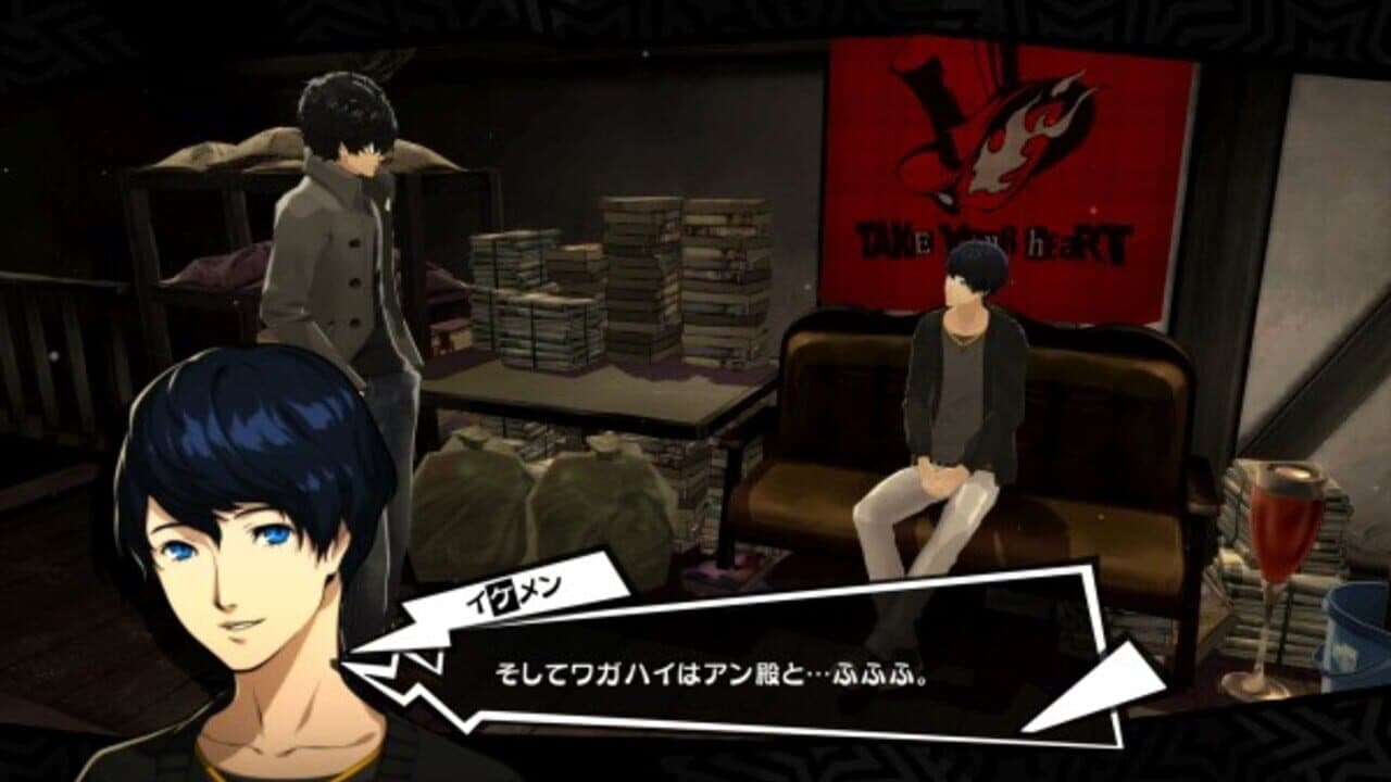 Screenshot for Persona 5 Royal