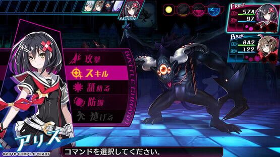 Screenshot for Mary Skelter: Nightmares Remake