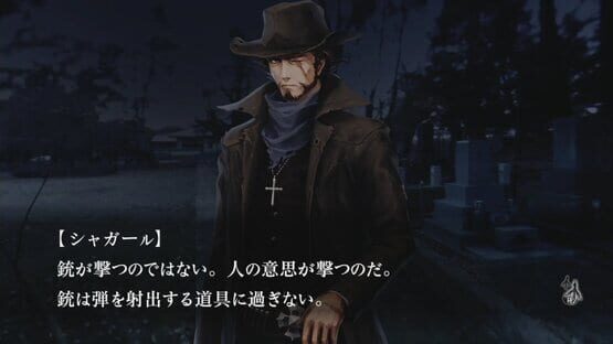 Screenshot for Tokyo Twilight Ghost Hunters: Daybreak Special Gigs
