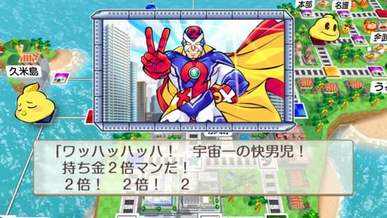 Screenshot for Momotaro Dentetsu 2: Anata no Machi mo Kitto aru