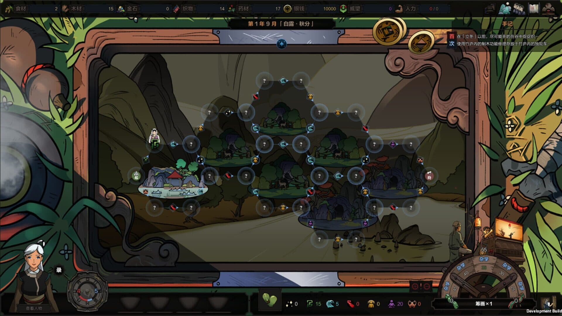 Screenshot for The Scroll of Taiwu