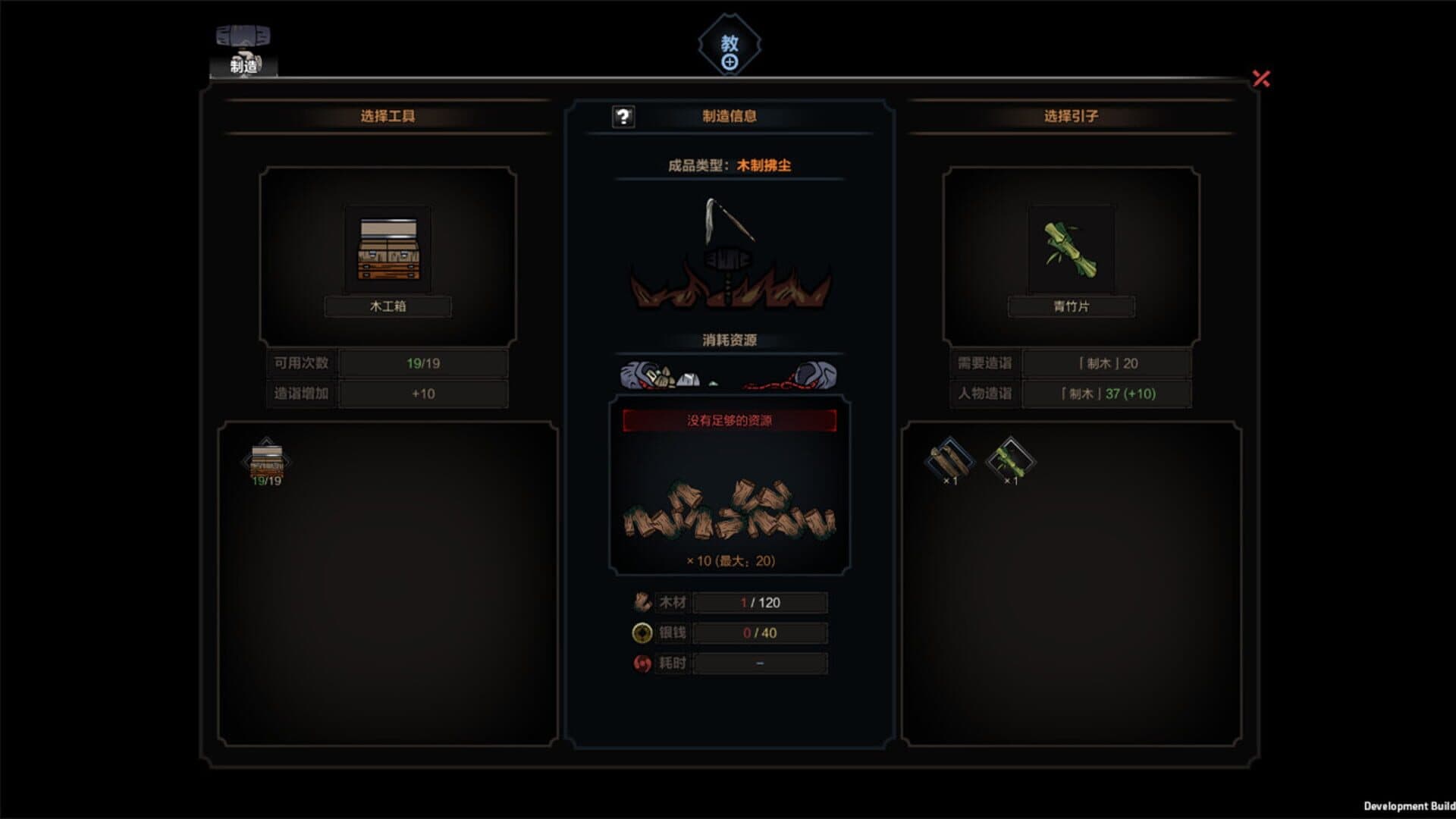 Screenshot for The Scroll of Taiwu