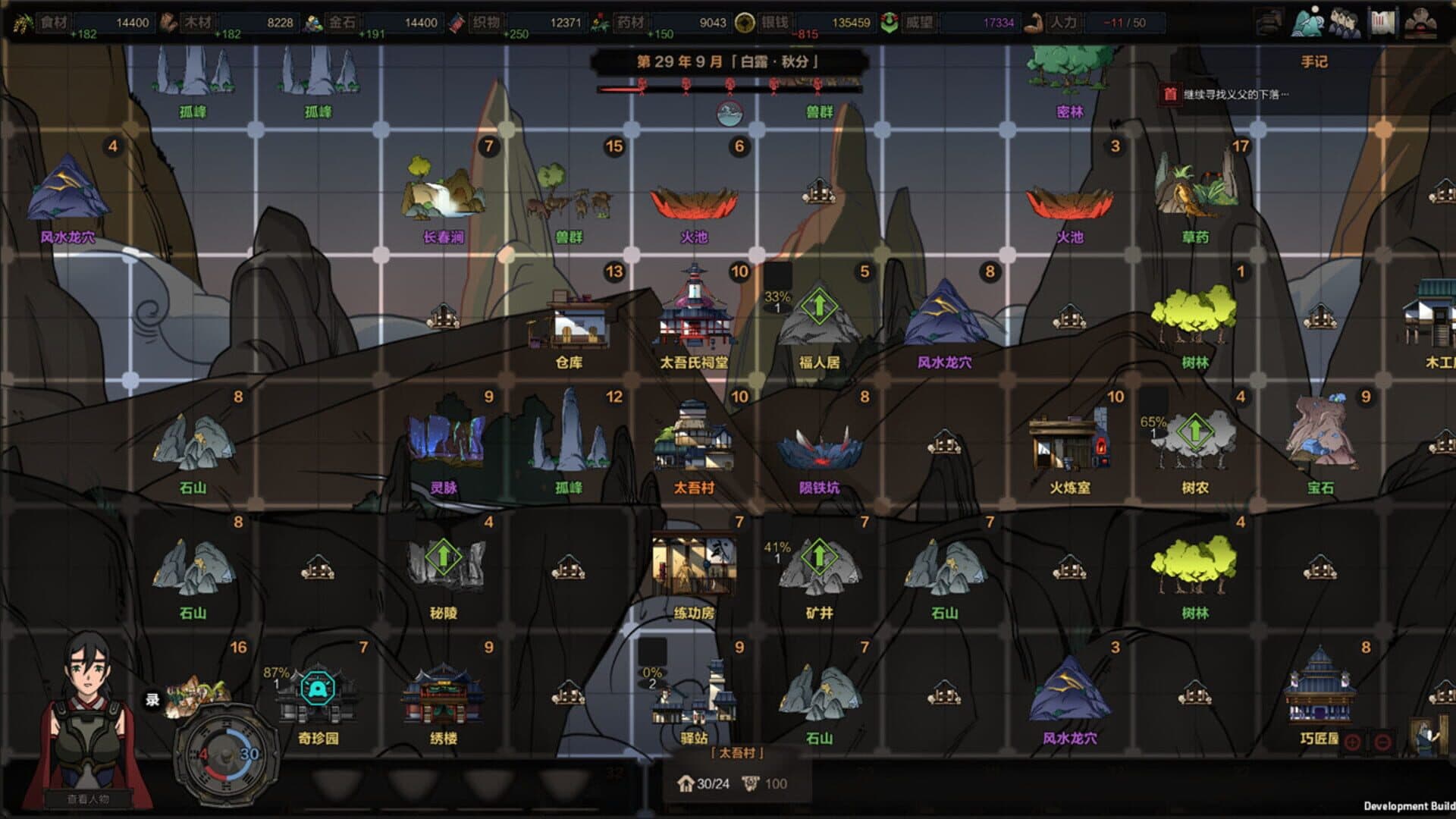Screenshot for The Scroll of Taiwu
