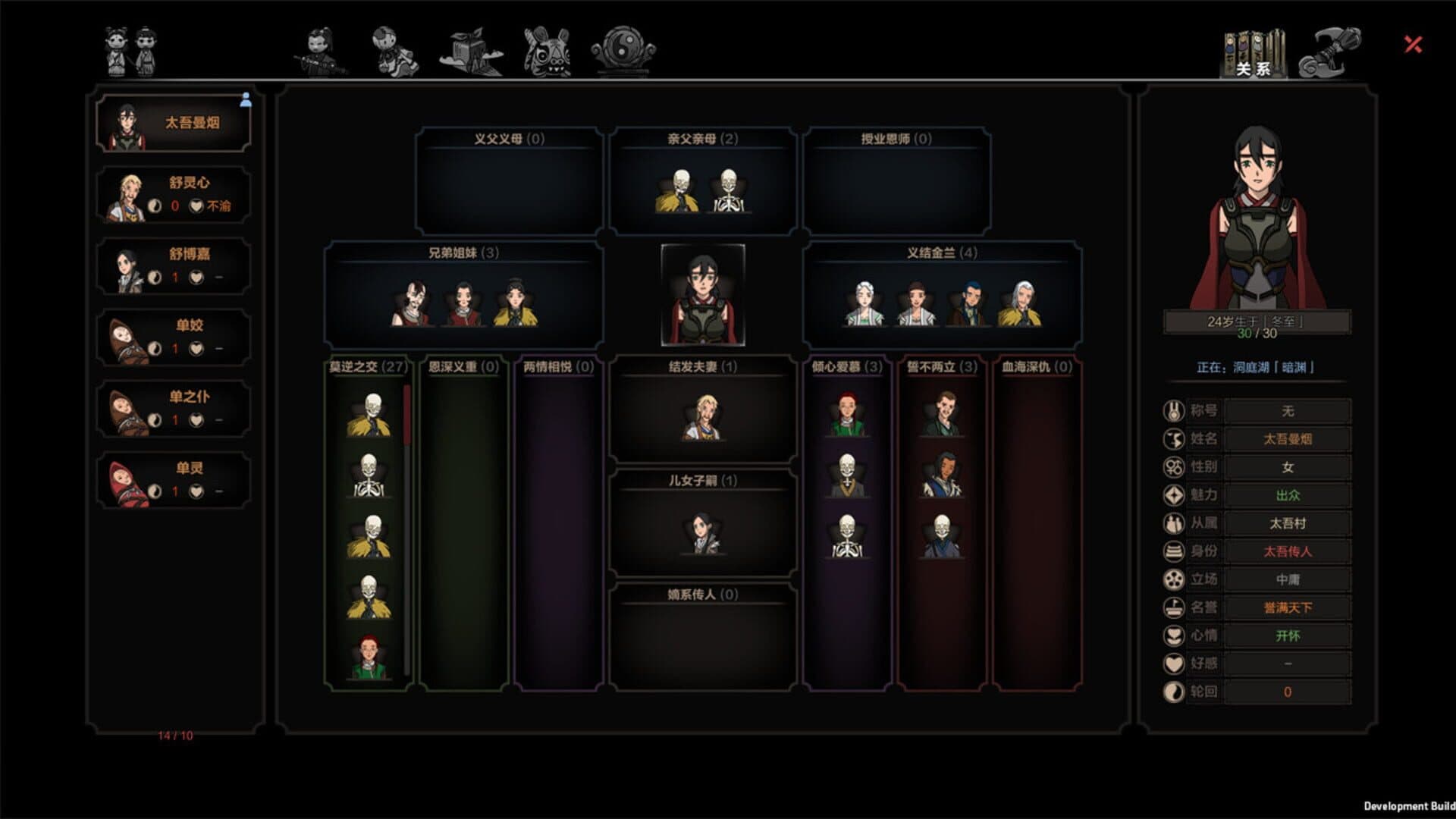 Screenshot for The Scroll of Taiwu