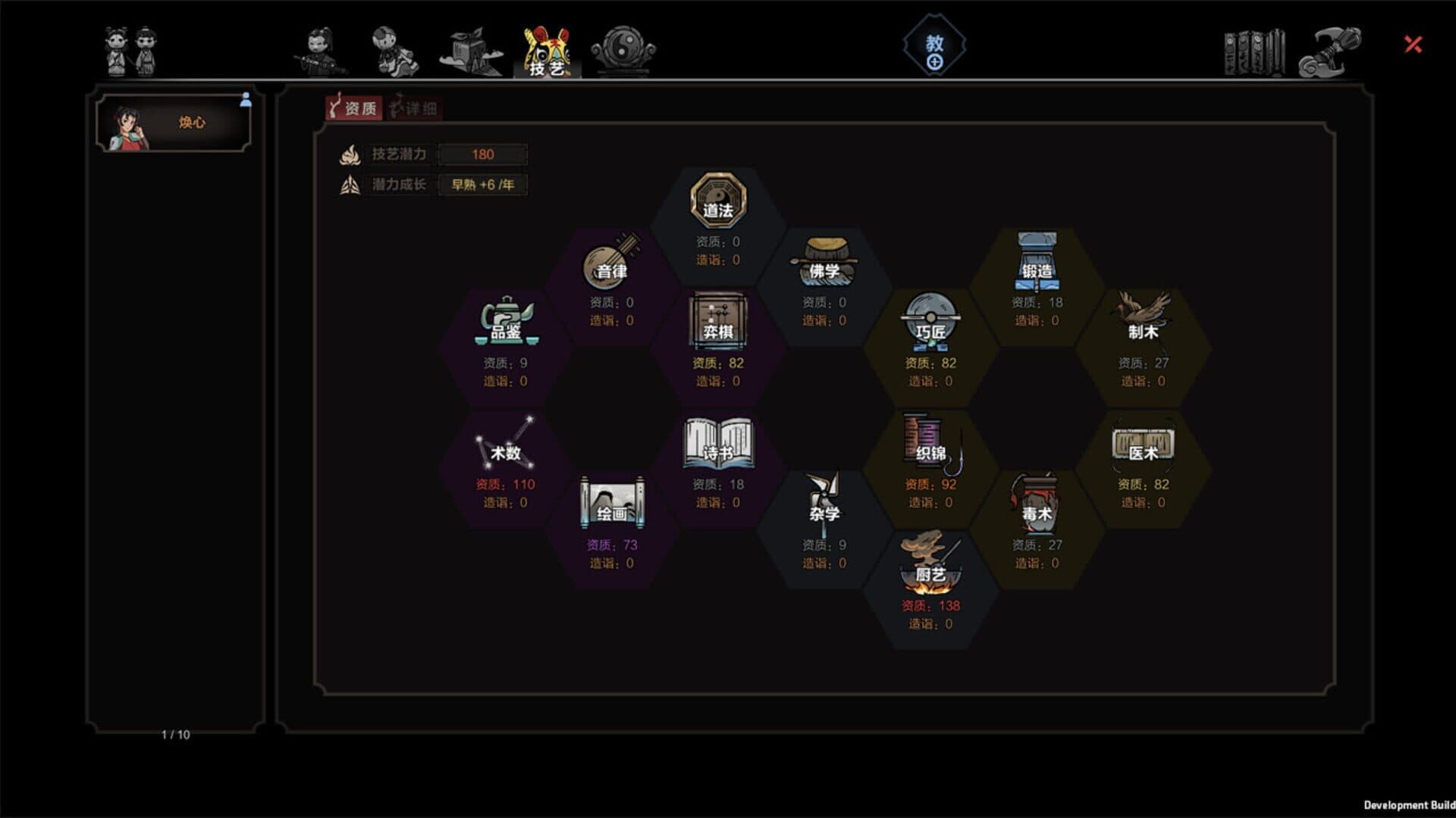 Screenshot for The Scroll of Taiwu