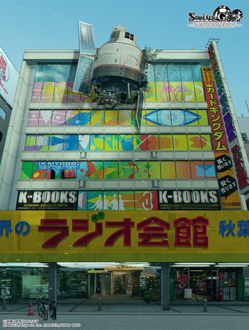 Screenshot for Steins;Gate Re:Boot