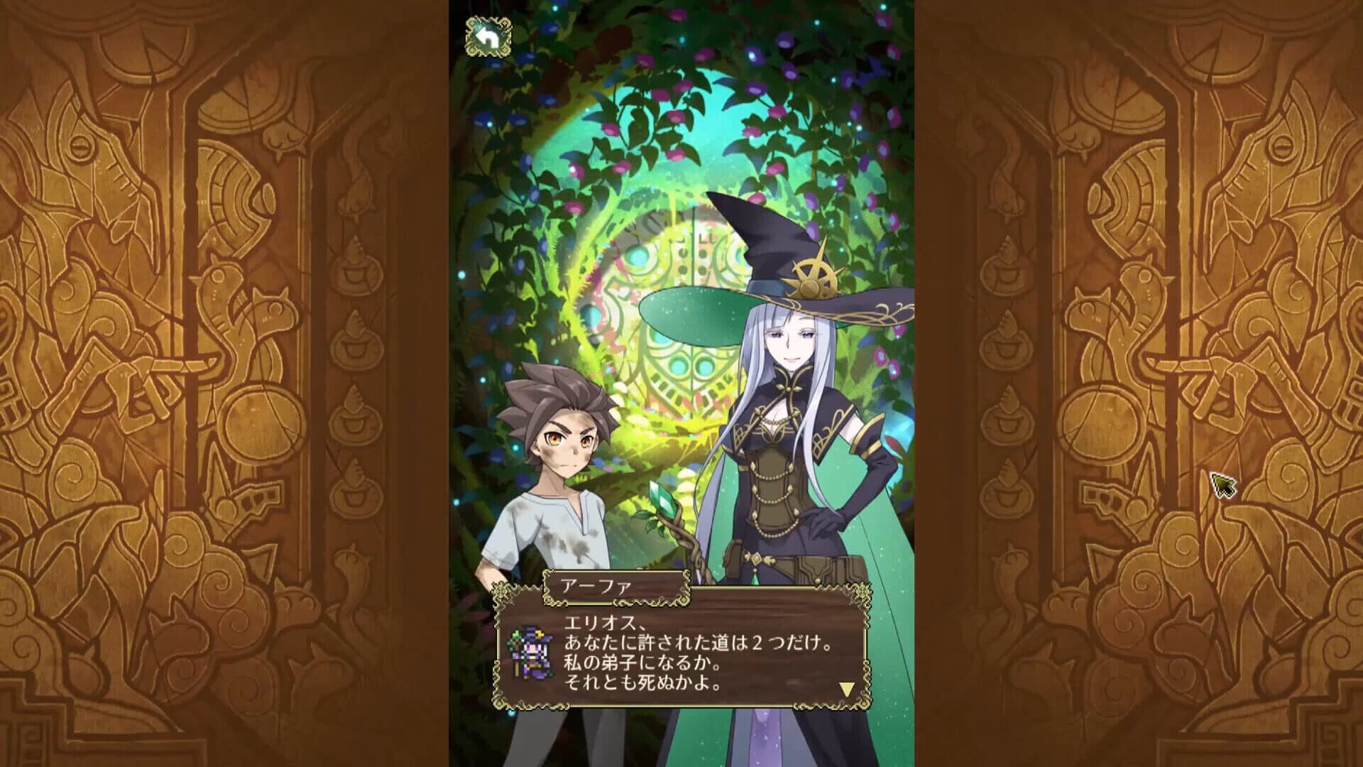 Screenshot for Sheol no Mori: Tasogare no Majuuzukai