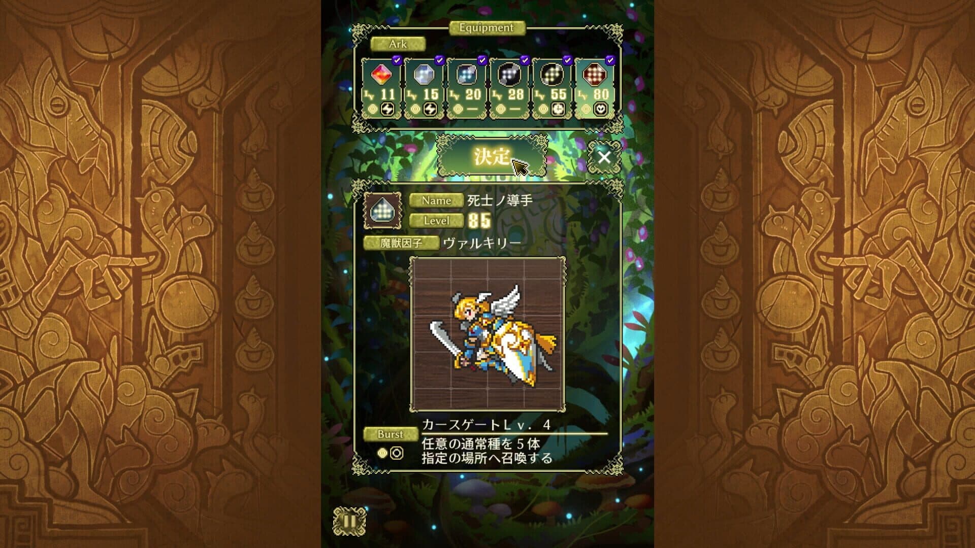Screenshot for Sheol no Mori: Tasogare no Majuuzukai