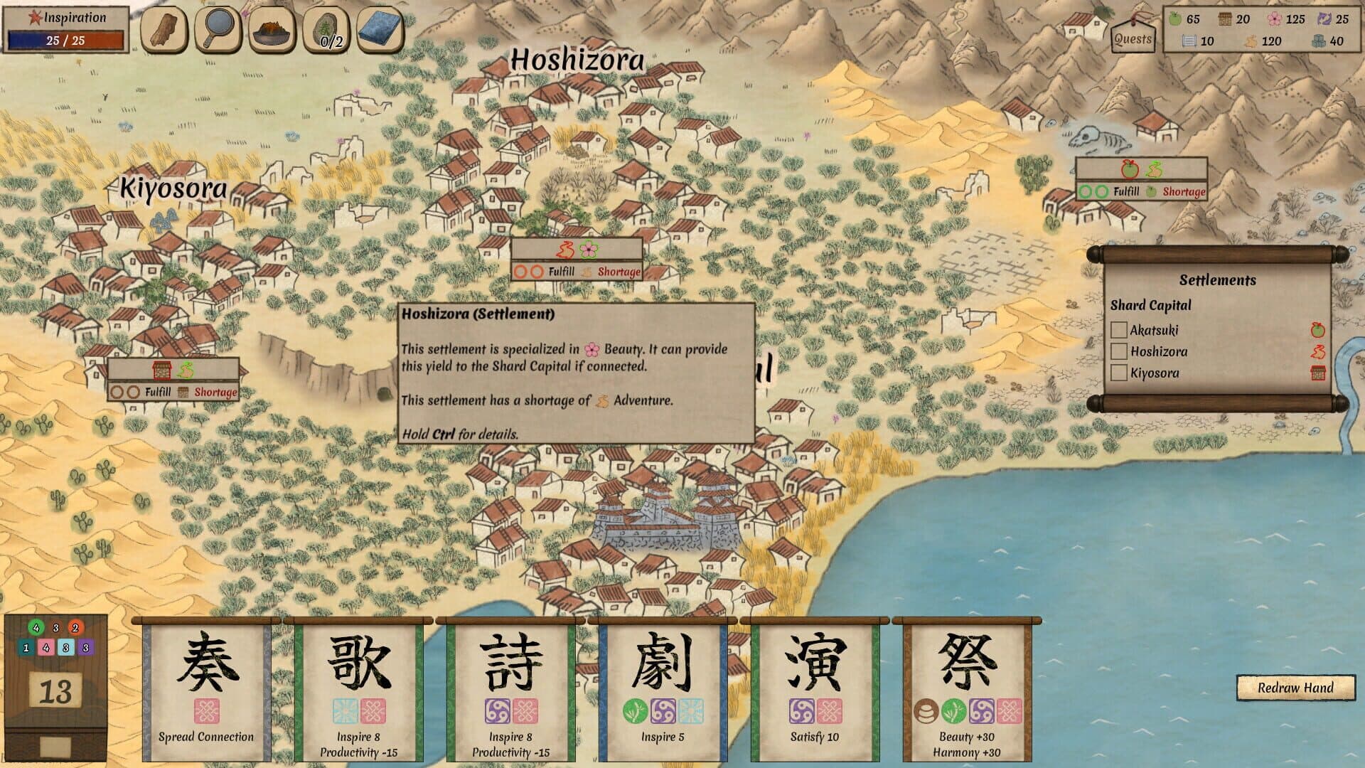Screenshot for Worlds Upon The Wind