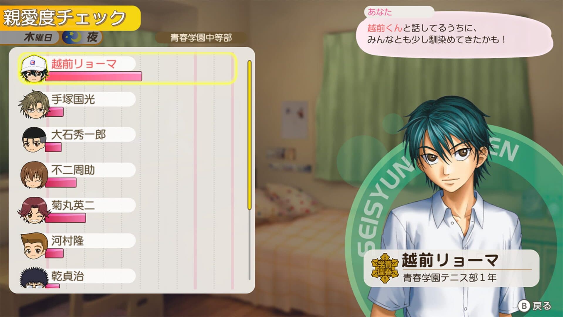 Screenshot for The Prince of Tennis: Sweet School Festival 0-40 and more…