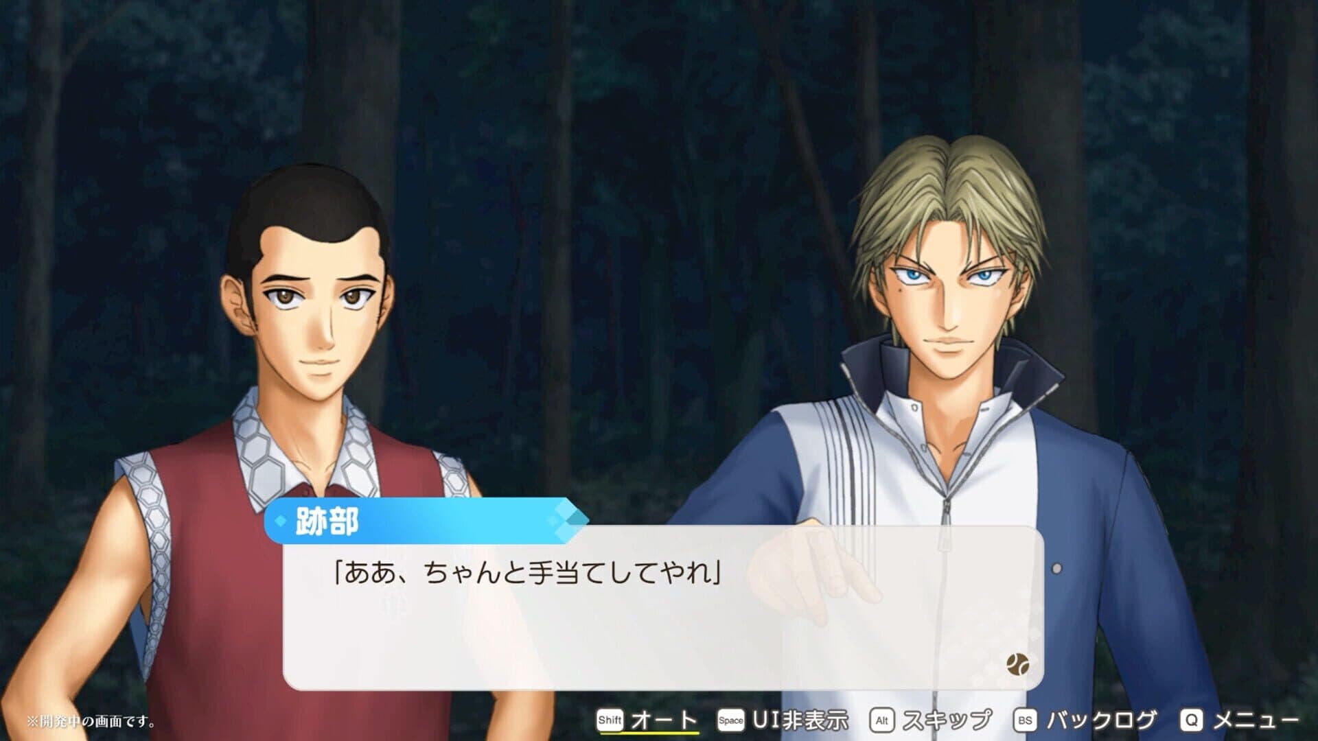 Screenshot for The Prince of Tennis: Doki Doki Survival - Eternal Passion! Tie Break Game