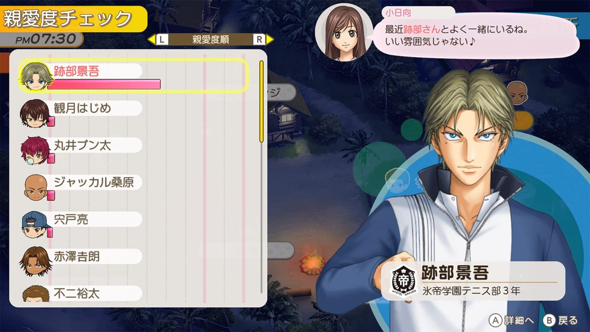 Screenshot for The Prince of Tennis: Doki Doki Survival - Eternal Passion! Tie Break Game