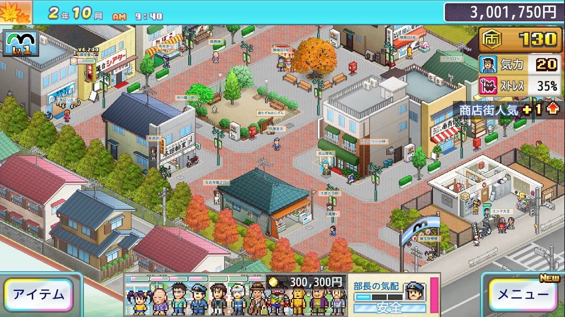 Screenshot for KochiKame: Ryo-san's Billion-yen Beat