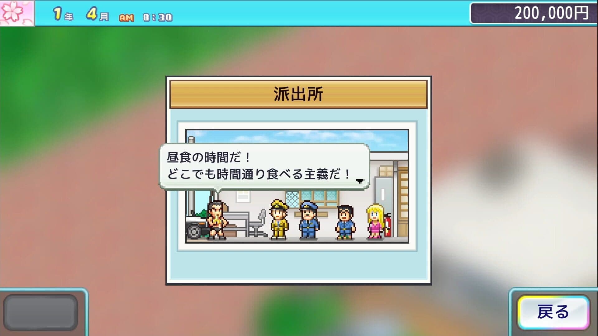 Screenshot for KochiKame: Ryo-san's Billion-yen Beat